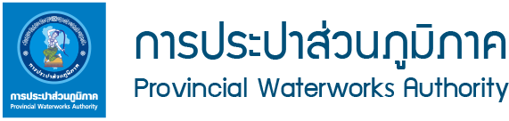 สํานักงานประปาส่วนภูมิภาค